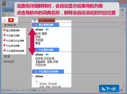 千亿词霸正式版