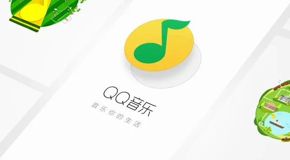 QQ音乐下载-QQ音乐最新版/电脑版/PC版/官方版