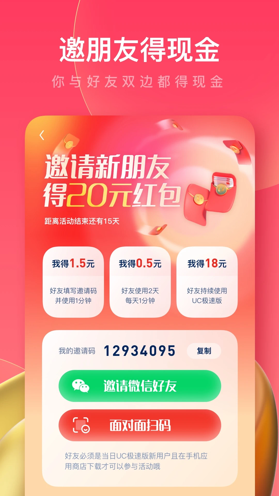 UC浏览器极速版最新app