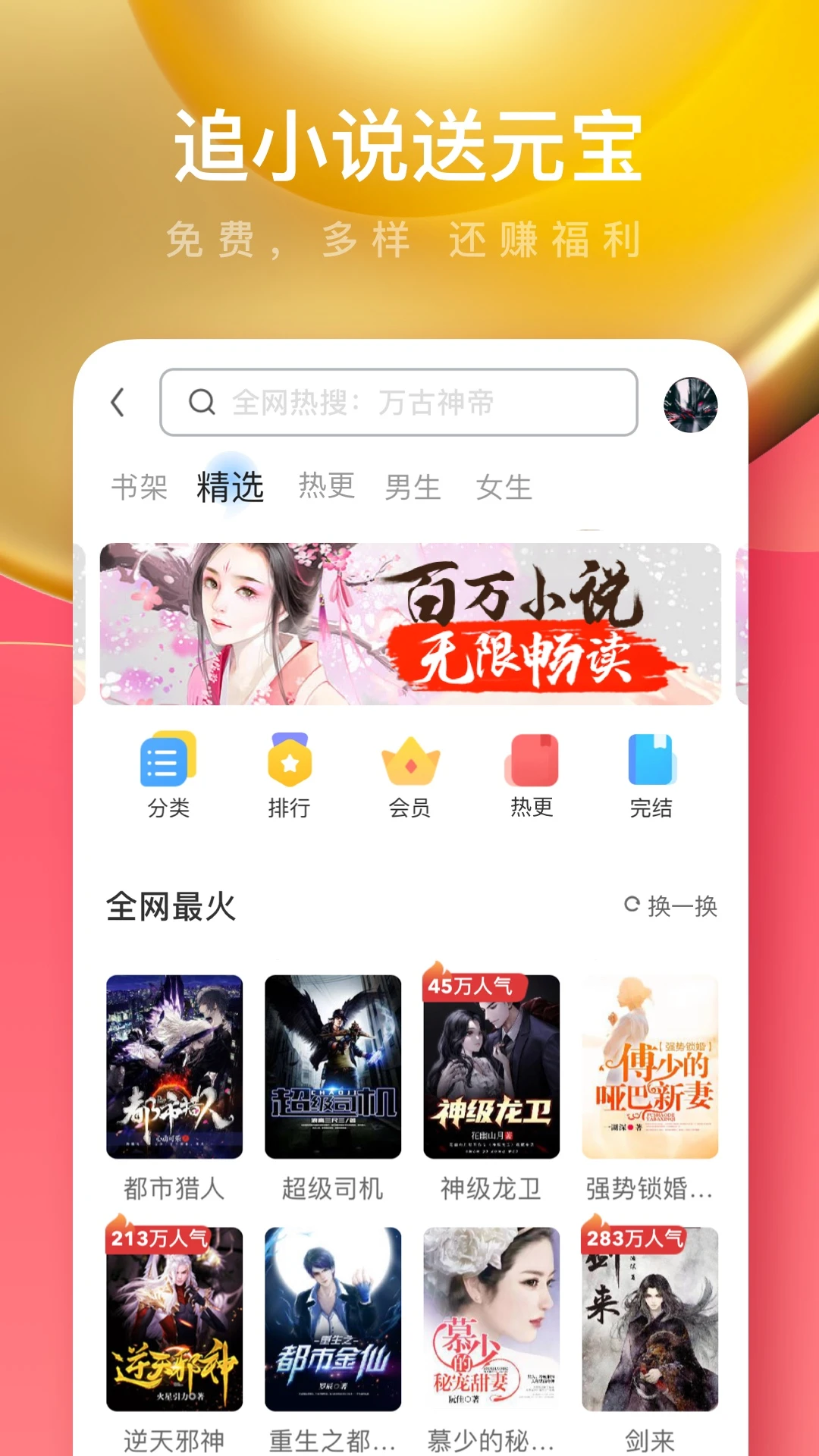 UC浏览器极速版最新app