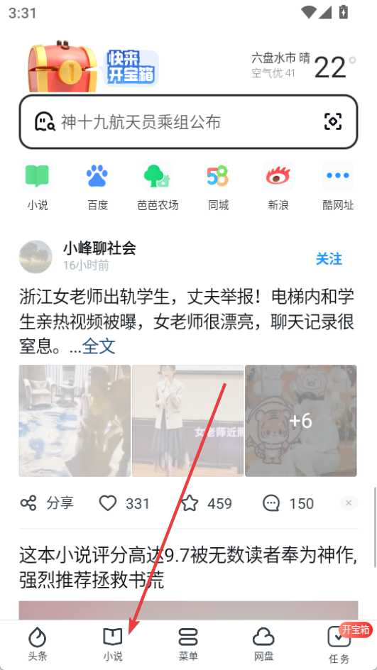 UC浏览器极速版最新app