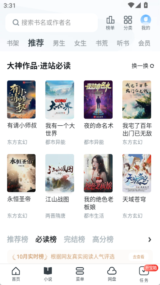 UC浏览器极速版最新app