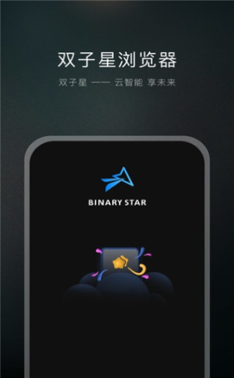 双子星浏览器手机官网版