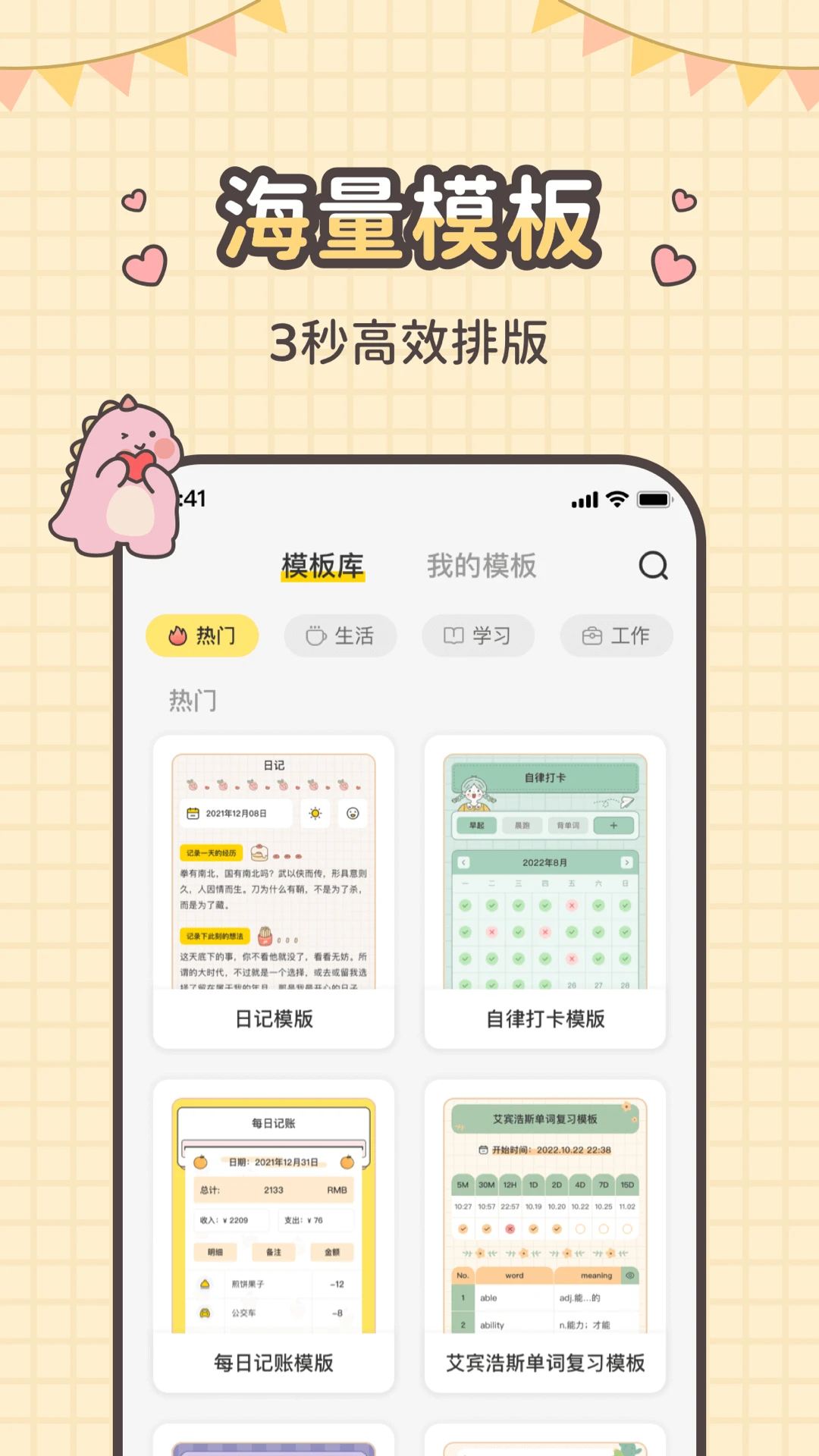 指尖笔记app官方版