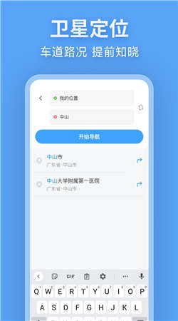 北行实况地图app