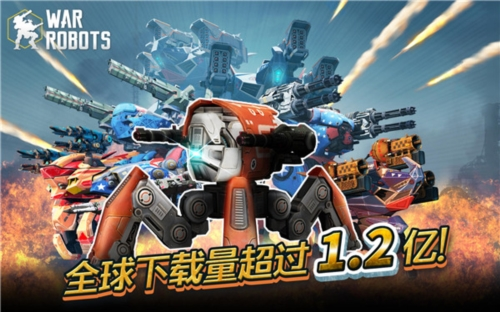 战争机器人(War Robots)联机版