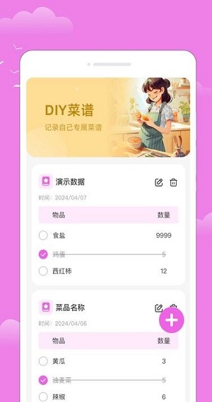 乐韵天气app