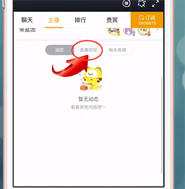 虎牙直播最新app