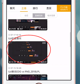 虎牙直播最新app