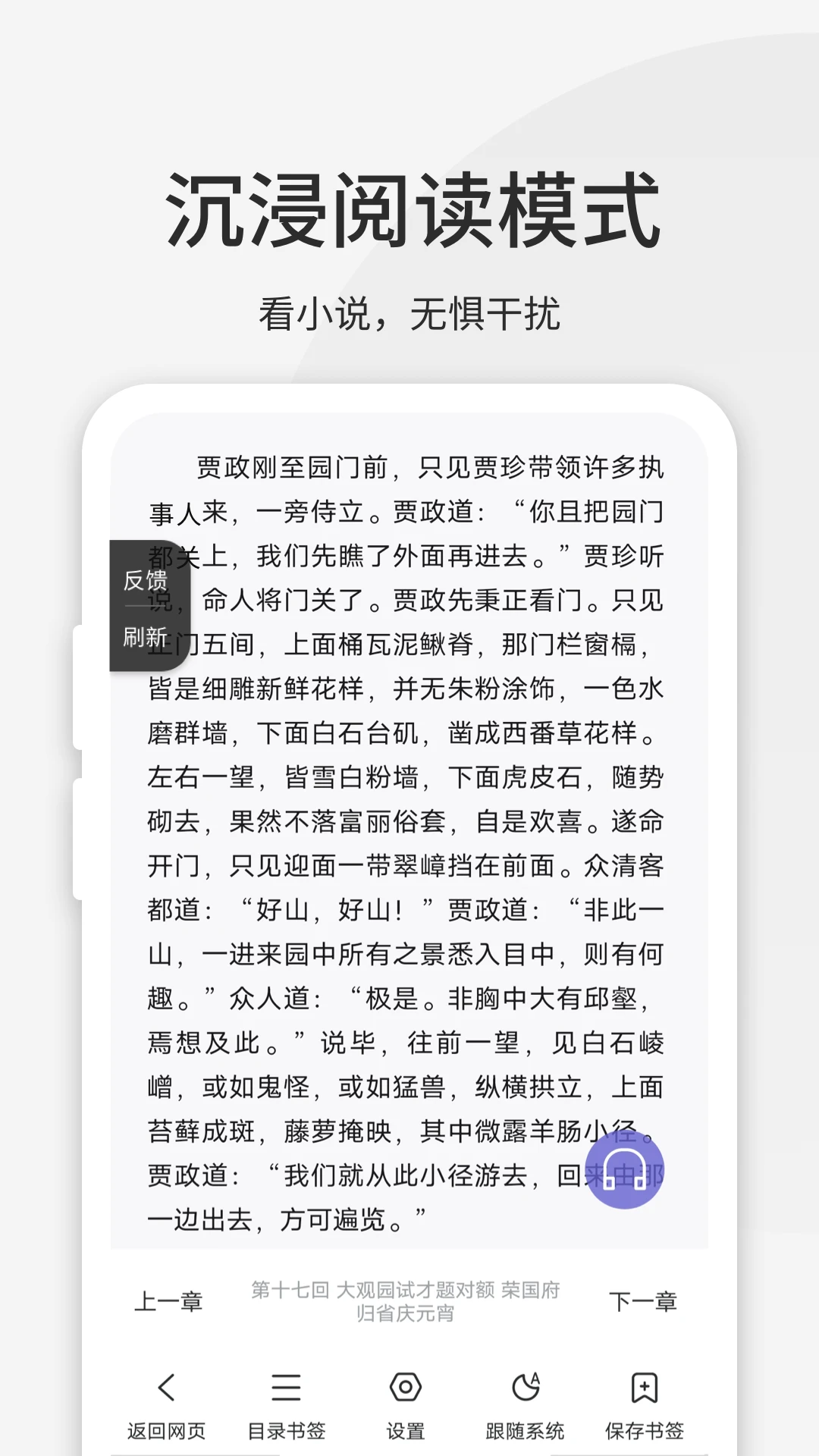 乐感浏览器(极简纯净)