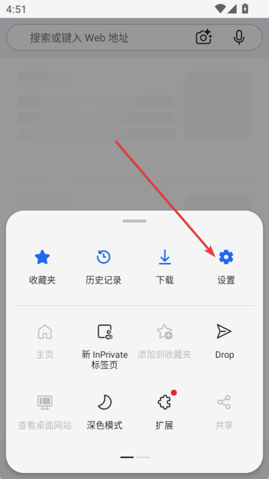 Edge浏览器app中文版