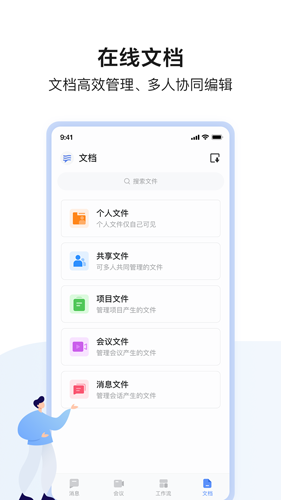 如流app官网版