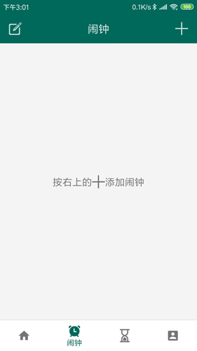 万能自动点击器app