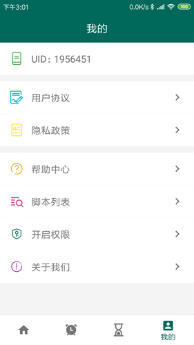 万能自动点击器app