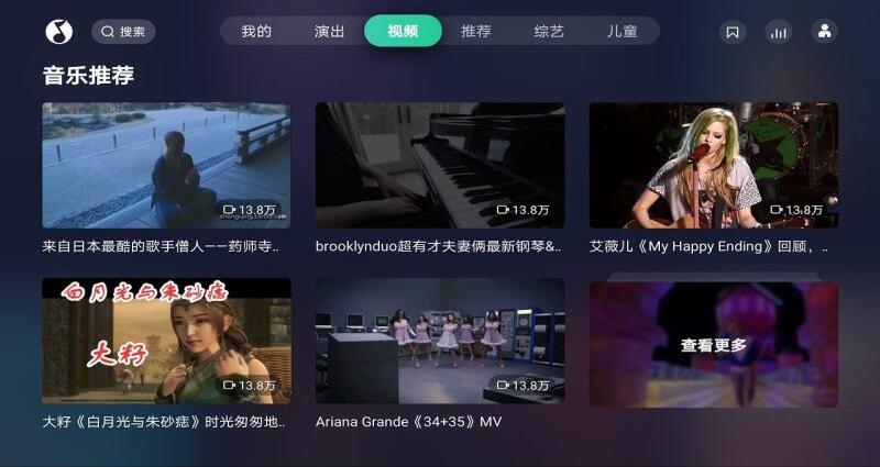 qq音乐tv官网版