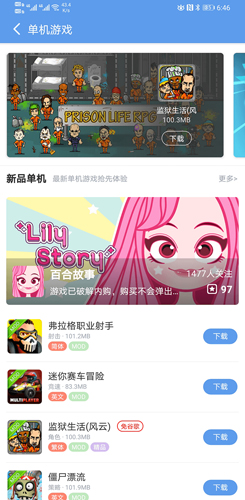 爱吾游戏宝盒app最新版