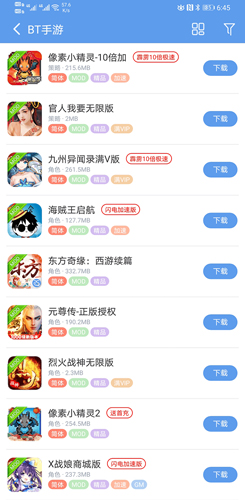 爱吾游戏宝盒app最新版