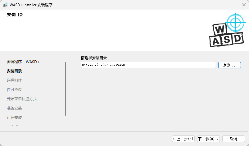 WASD键鼠大师最新版