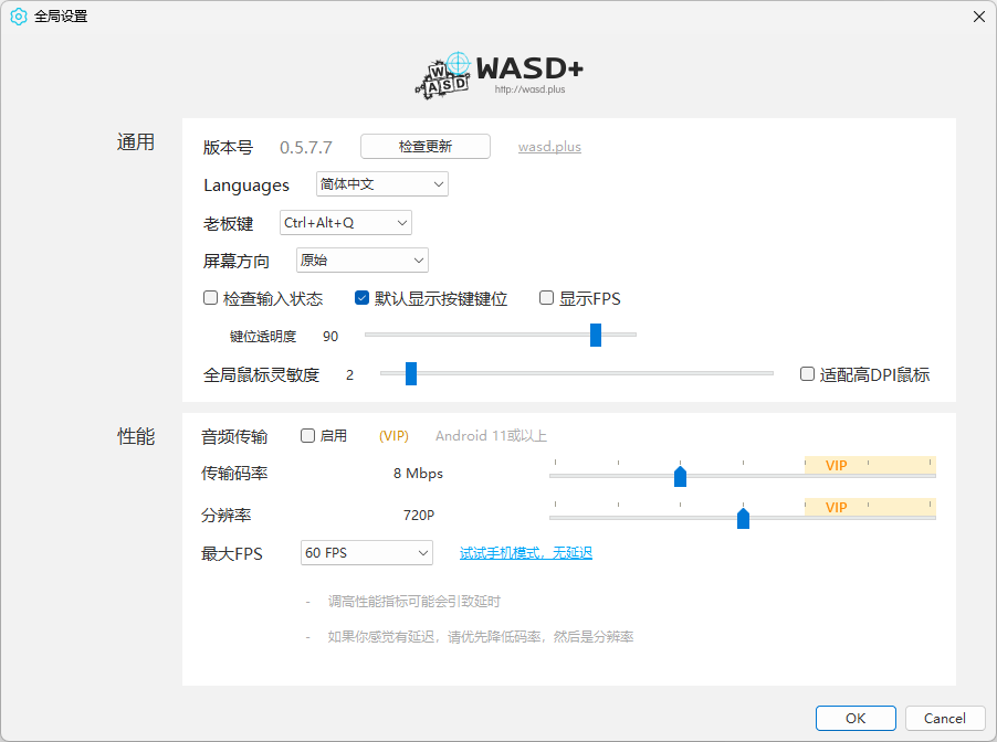 WASD键鼠大师最新版