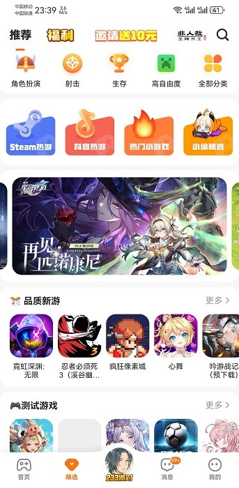 233乐园正版