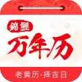 锦鲤万年历Android版