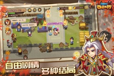 三国演义吞噬无界最新版