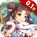 仙剑奇侠传五免费版