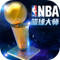 NBA篮球大师正版