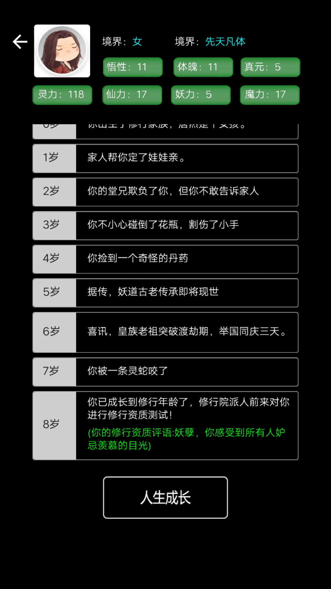 重生之写文官网版