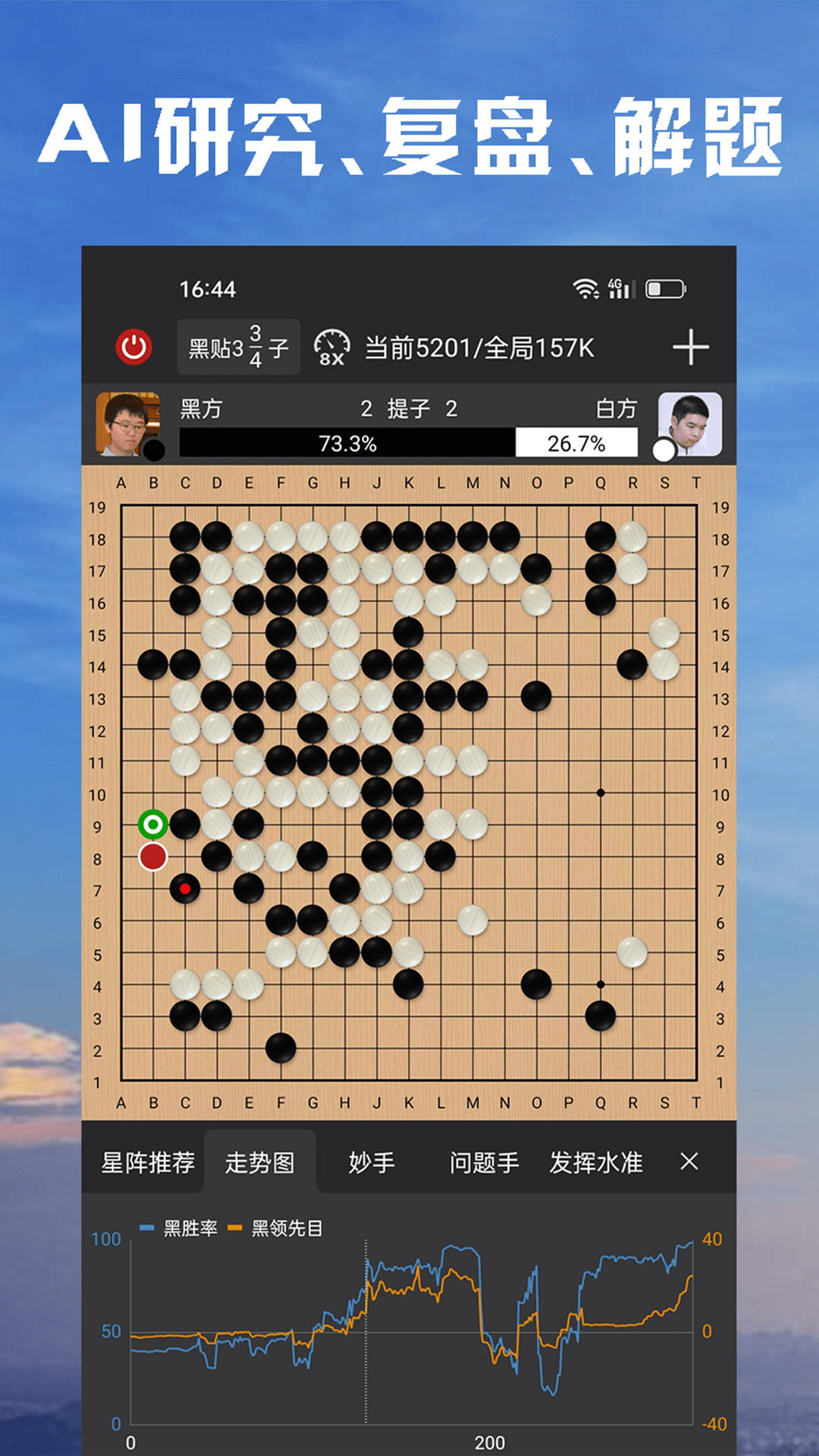 星阵围棋纯净版