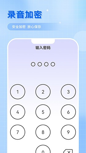 洁录音机最新版本
