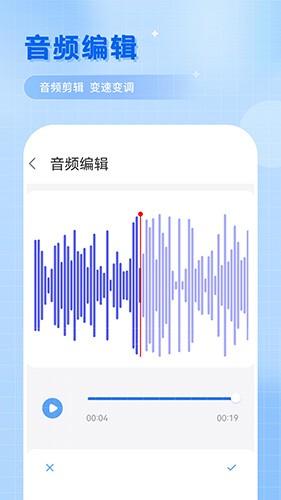 洁录音机最新版本