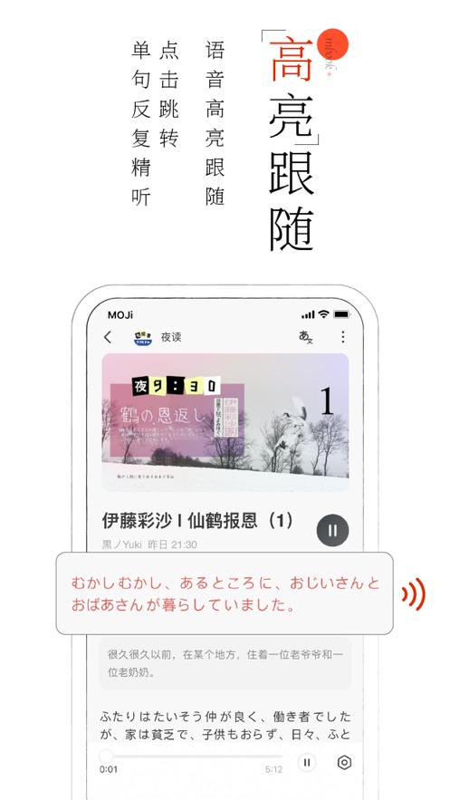 MOJi阅读移动版
