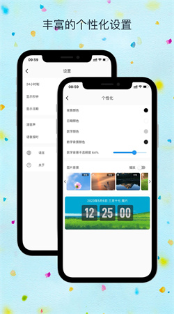 FliTik翻页时钟app正版