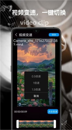 能速剪app最新版本