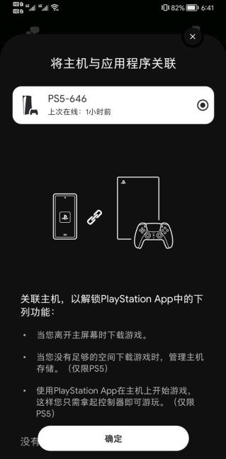 playstation最新版