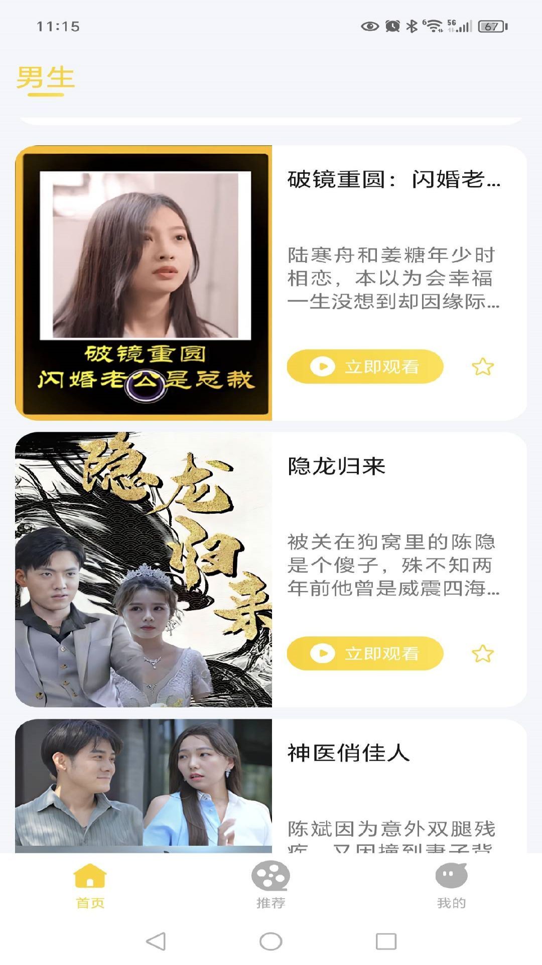 怪兽短剧2024APP