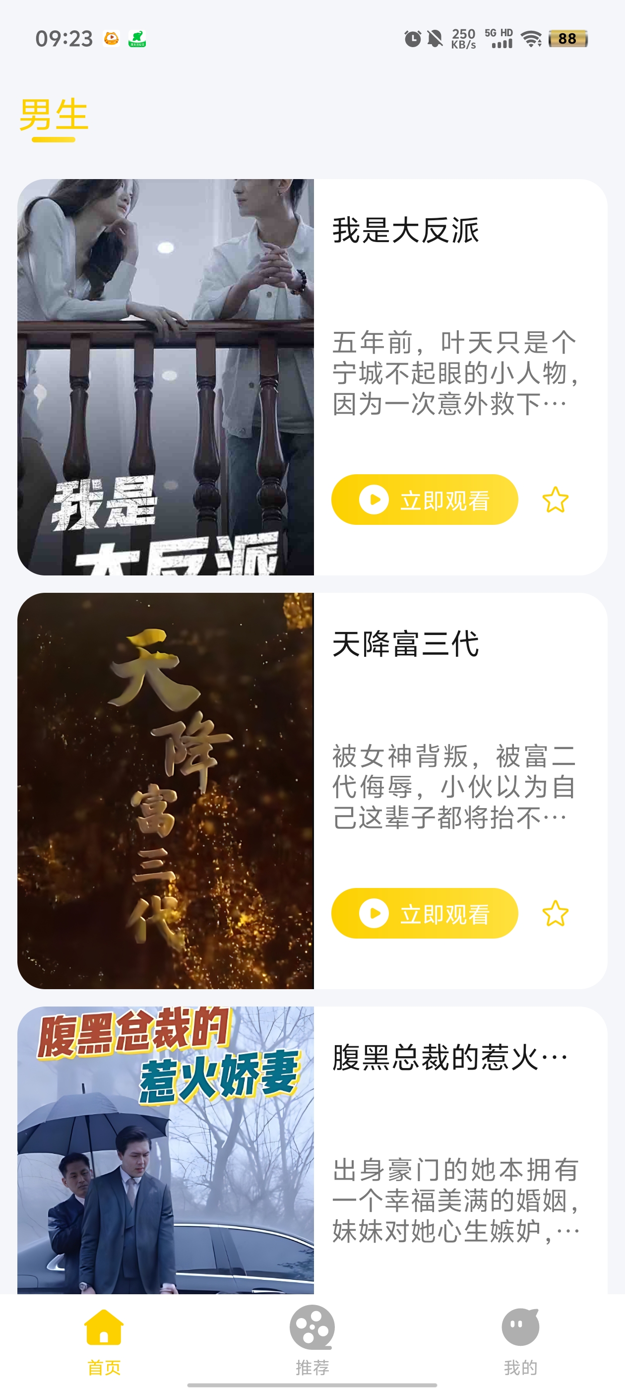 怪兽短剧2024APP