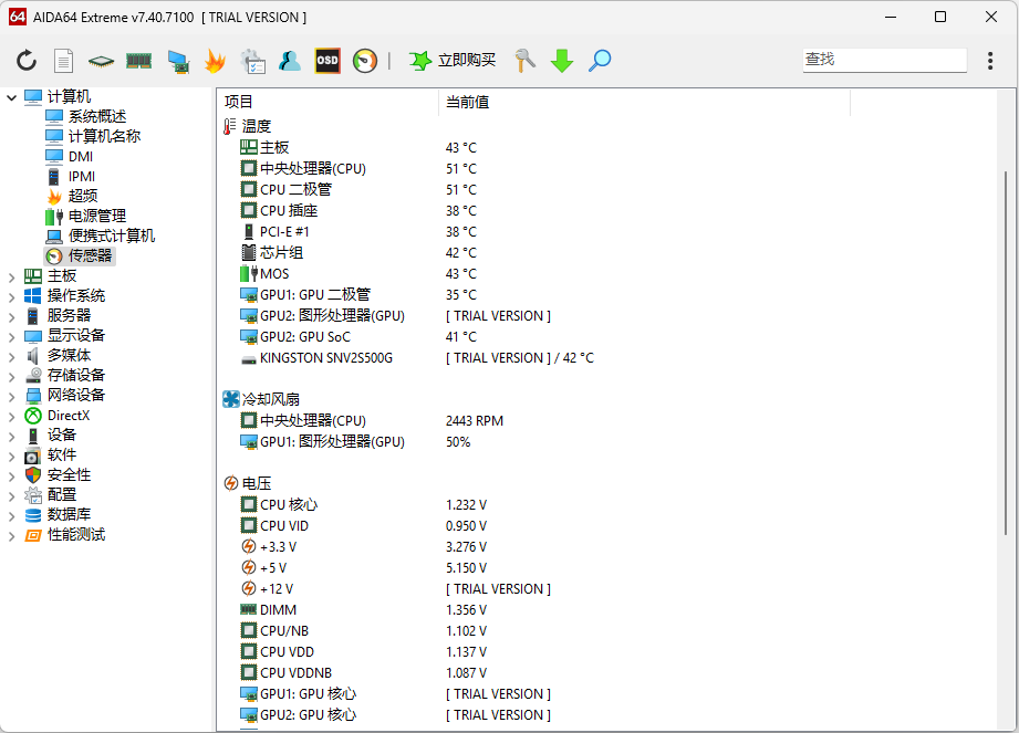 AIDA64 Extreme免安装便携版