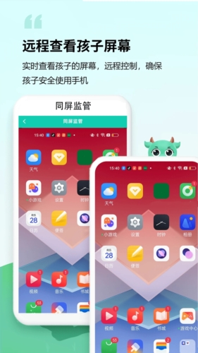 皆成守护孩子端app