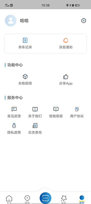 舟山公交app