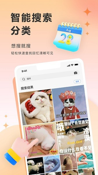 图小小相册APP官网版