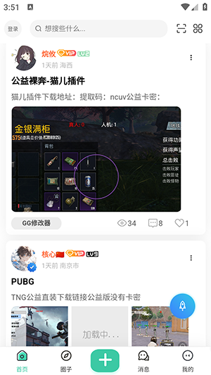 唐雅社区APP