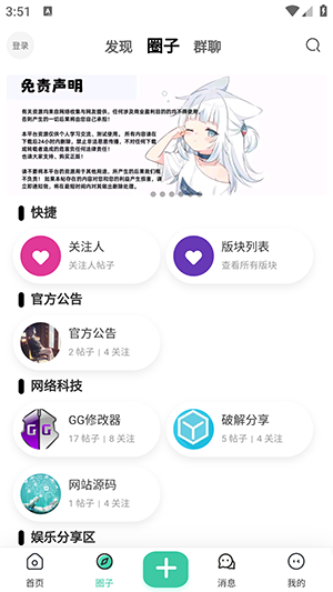 唐雅社区APP