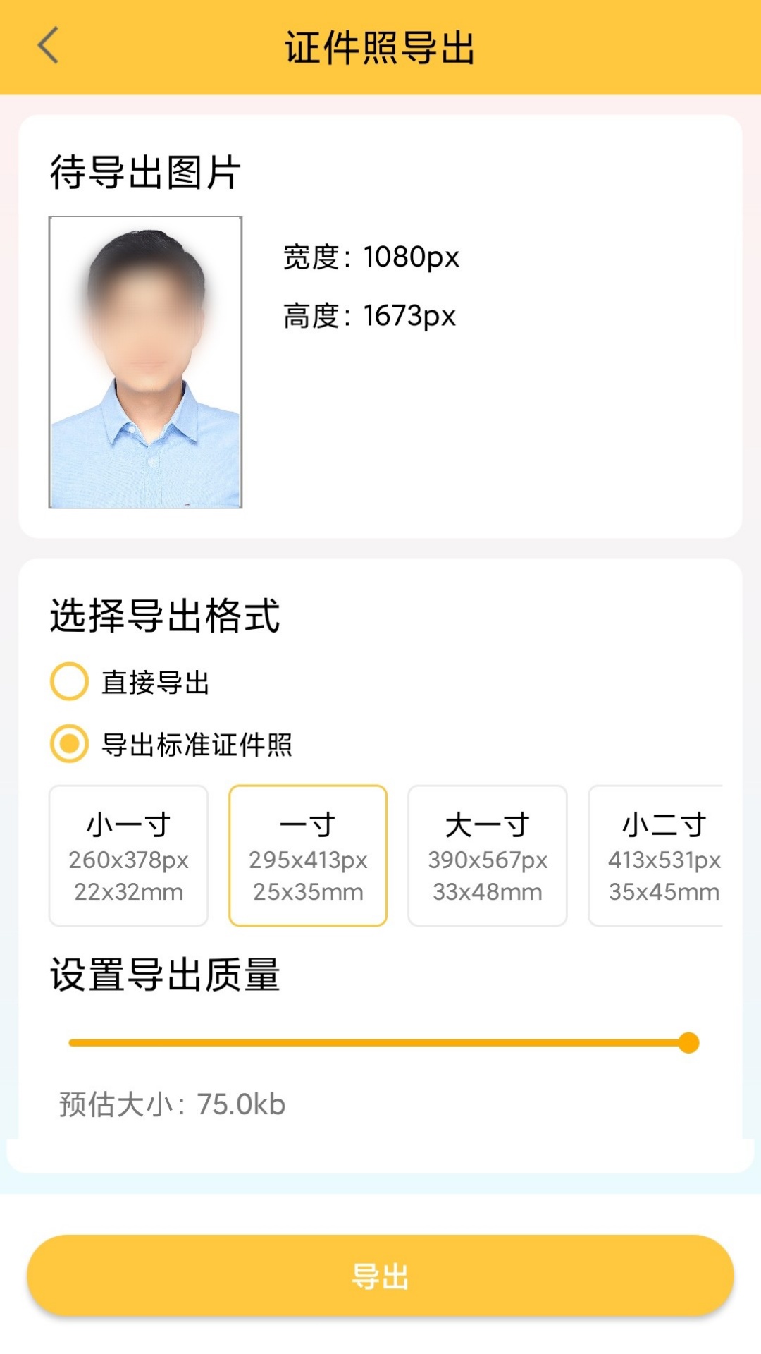 纳芥最新版APP