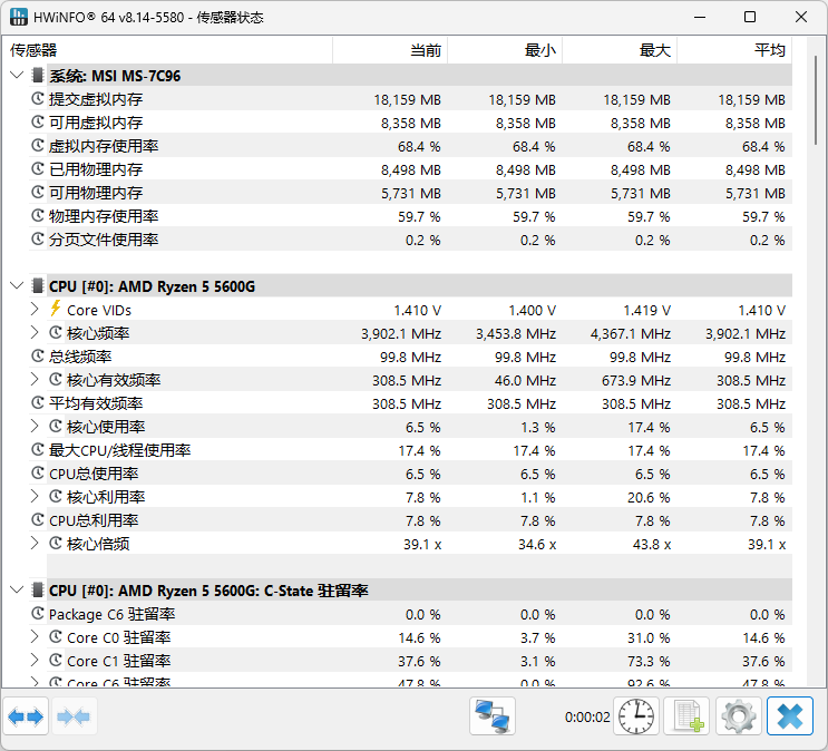 HWiNFO纯净版