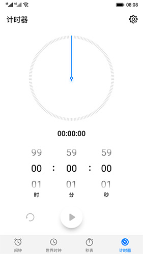 华为时钟手机官方版