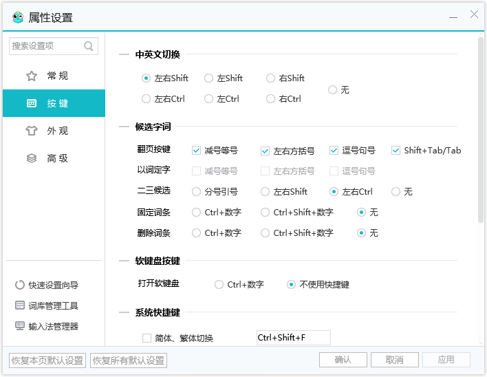 章鱼输入法电脑版