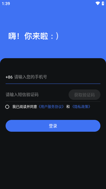 音控软件手机版