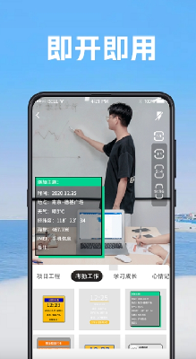 经纬相机时间打卡app官方版